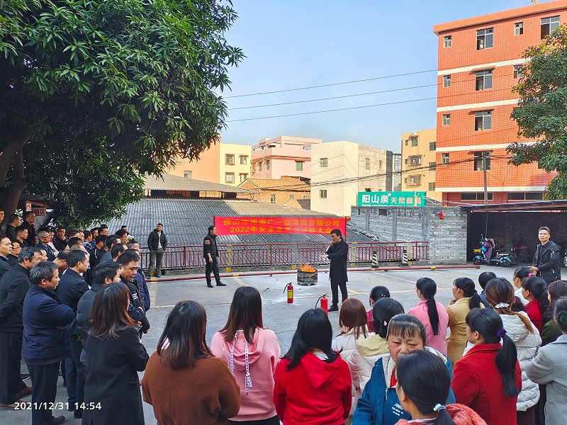 2022年安全生產(chǎn)和消防大會(huì) (9)