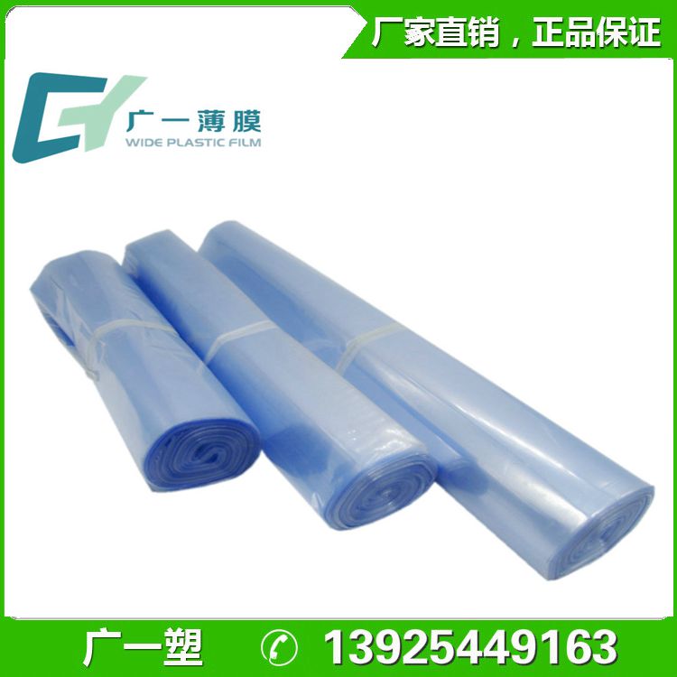 PVC熱收縮膜圖片咨詢(xún)熱線13925449163