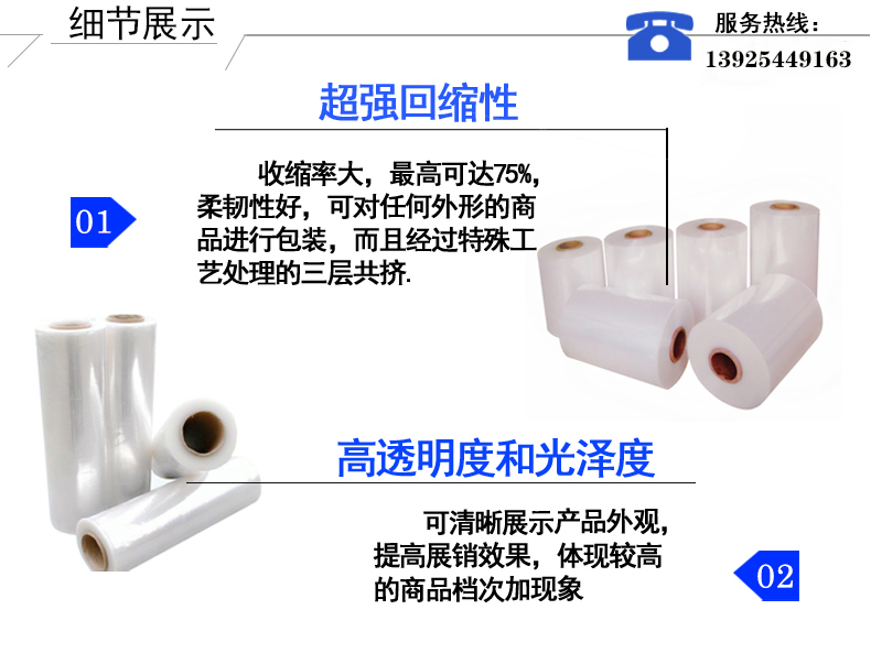 POF單張膜高透明度和光澤度