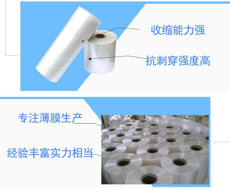 POF單張膜產(chǎn)品實拍