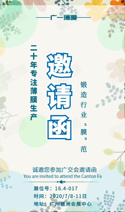 又是一年廣交會(huì)，廣一與您不見(jiàn)不散