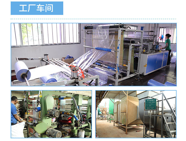 PVC窗戶包裝膜工廠車(chē)間