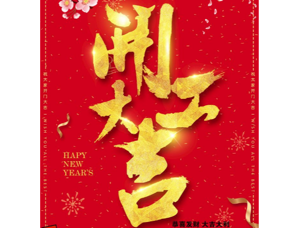 廣一塑正式開工啦！