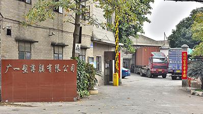 佛山南海廣一塑薄膜有限公司定制收縮膜廠家