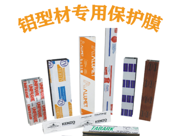 鋁合金保護(hù)膜可以印刷嗎？