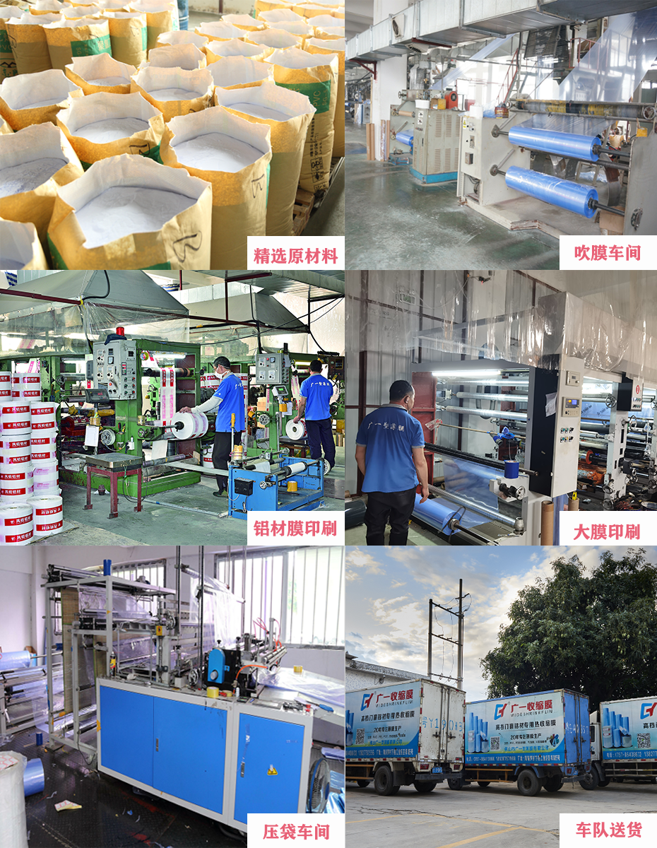 藍色PVC熱縮膜佛山廣一塑廠家直銷