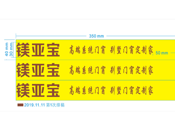 PE印字保護膜為什么要收版費呢？