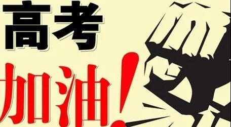 高考“偶遇”端午節(jié)，廣一塑預祝所有考生們一舉高“粽”