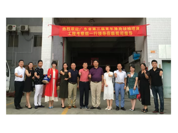 熱烈歡迎佛山市河南省商會(huì)領(lǐng)導(dǎo)蒞臨廣一塑薄膜有限公司參觀指導(dǎo)工作！