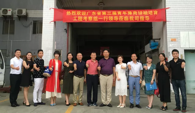 熱烈歡迎佛山市河南省商會(huì)領(lǐng)導(dǎo)蒞臨廣一塑薄膜有限公司參觀指導(dǎo)工作！