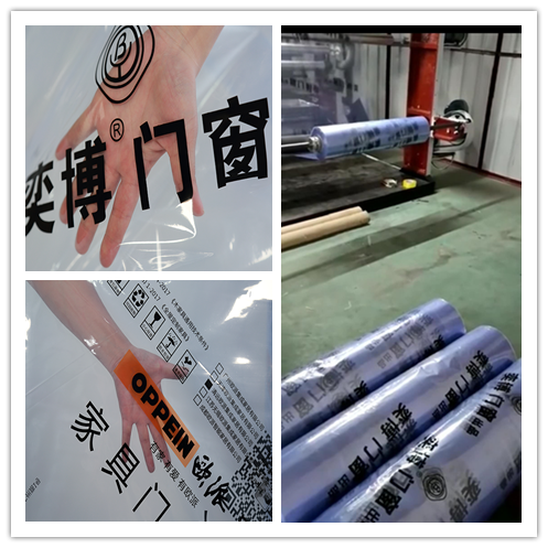 主營產(chǎn)品有：POF熱縮膜,PVC收縮膜,PE熱收縮膜,型材貼膜,門窗包裝膜,保護膜,靜電膜等各類塑料薄膜。咨詢熱線：13925449163.