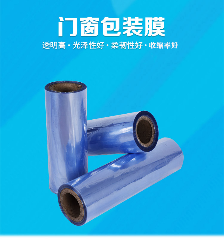 極簡(jiǎn)玻璃門包裝膜尺寸可定制佛山廠家直銷