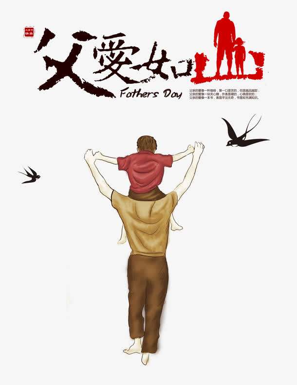 感恩父親節(jié)：父愛如山，廣一塑祝全天下的父親安康快樂！