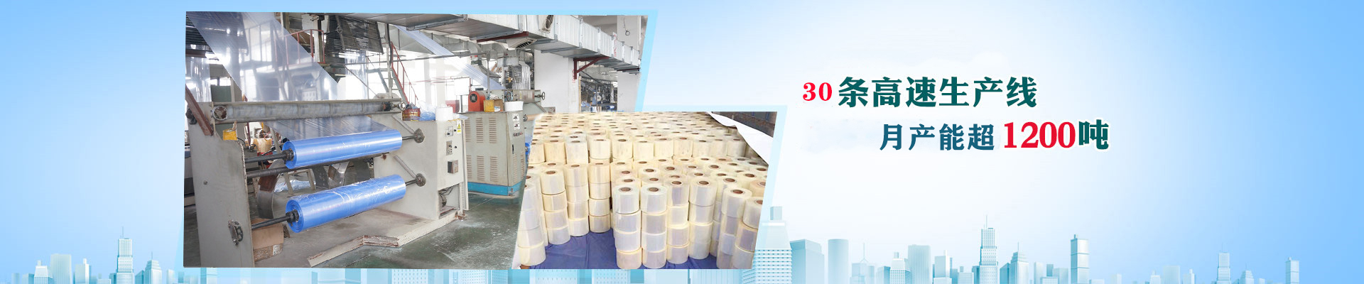 廣一30條生產(chǎn)線，月產(chǎn)能超1200噸