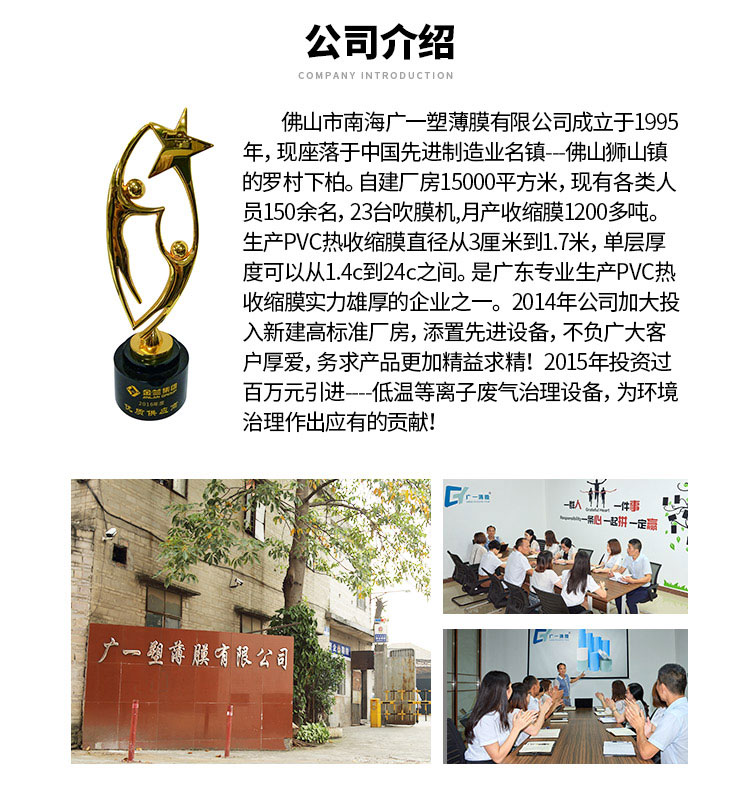 極簡(jiǎn)玻璃門包裝膜公司簡(jiǎn)介